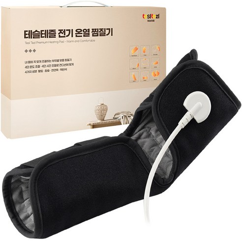 테슬테즐 전기 온열 팔꿈치 찜질기 프리미엄 네오플랜 블랙 PE-A1 건강가전