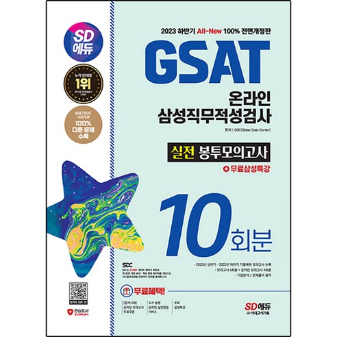 SDC Shidae Gosi Planning 9791138357906
