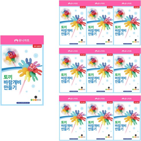 유니아트 토끼 바람개비 만들기 DIY223, 랜덤발송(중앙토끼), 10세트