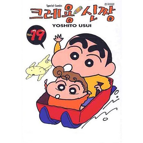 크레용 신짱, 19권, 학산문화사