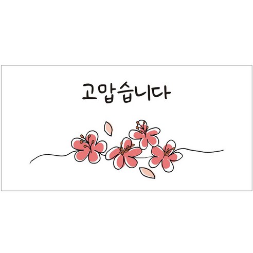 단비나인 직사각 감사 스티커, 12, 50개