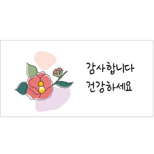 단비나인 직사각 감사 스티커, 04, 50개