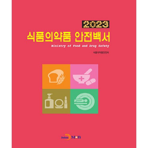 國內書籍 書籍 BOOK 書籍 書籍 國內書籍 大學教材 食品營養/烹飪系書籍 食品科學教材 食品系教材