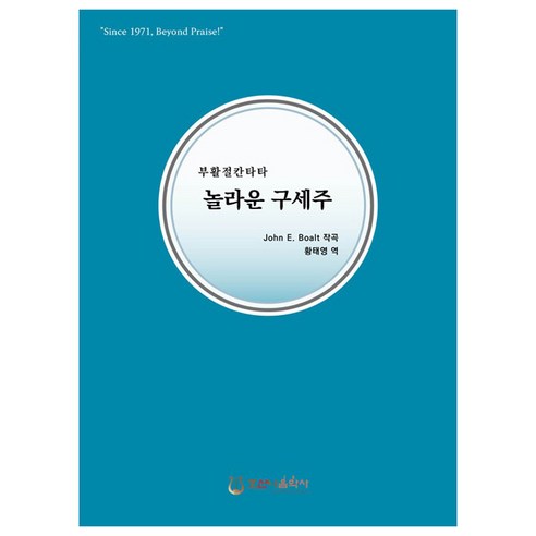 國內書籍 書籍 BOOK 書籍 書籍 國內書籍 宗教 基督教 聖經讚美詩學習
