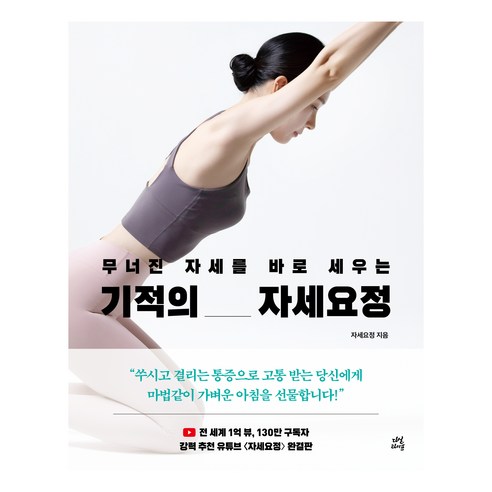 다산라이프, 기적처럼 살다 
건강 취미