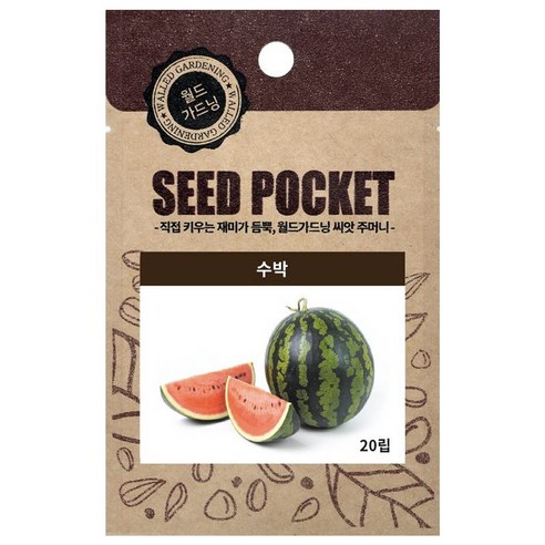 월드가드닝 정원 텃밭 좋은 씨앗 수박씨 20p, 1개