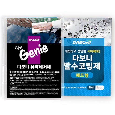 차량 표면을 깨끗하고 보호하기 위한 포괄적인 솔루션