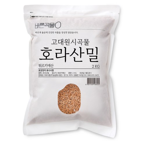 바른곡물 호라산밀 카무트 튀르키예산