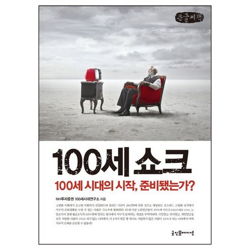 國內書籍 書籍 BOOK 書籍 書籍 國內書籍 自我發展 退休 準備 準備