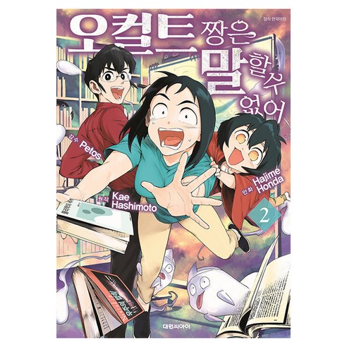 國產書 書 書 書 書 國產書 驚悚 懸疑 MYSTERY 懸疑