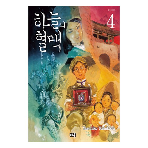 國內書籍 書籍 BOOK 書籍 書籍 國內書籍 奇幻漫畫 奇幻 奇幻漫畫