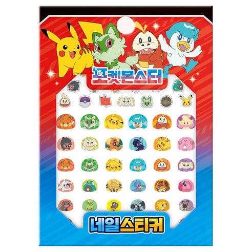 2023 포켓몬스터 네일스티커, 아이누리