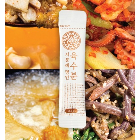 食品 食品油煙 調味料