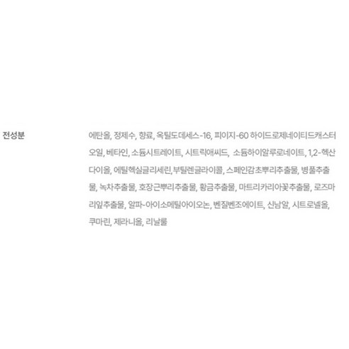아이젠틀맨 바디스프레이 체리밤, 220ml, 2개
