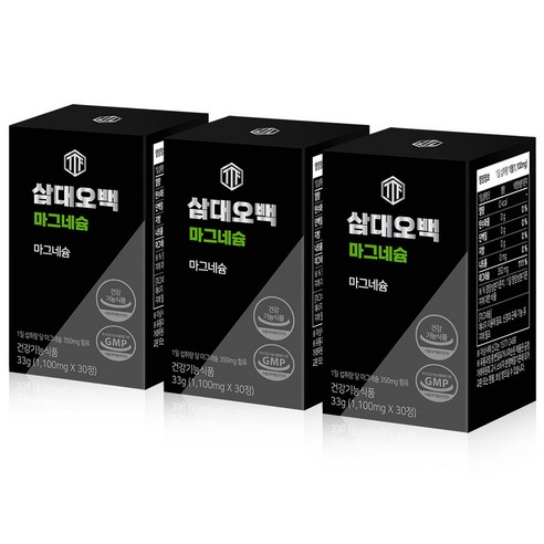 삼대오백 마그네슘 33g, 3개