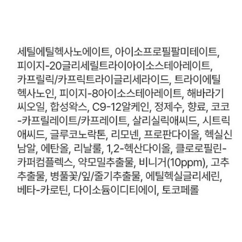 상쾌하고 깊은 클렌징을 경험하는 마몽드 어메이징딥 민트 클렌징 밤