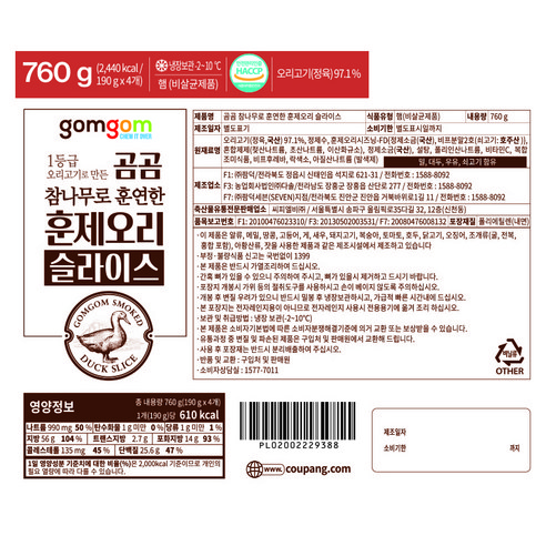 감동적인 맛의 여정