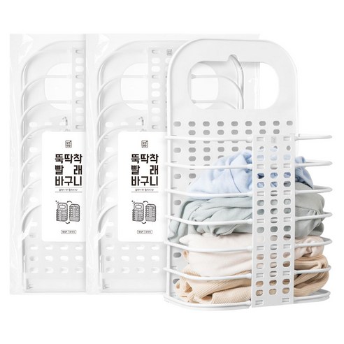 깔끔대장 뚝딱착 빨래 바구니 2p, 화이트