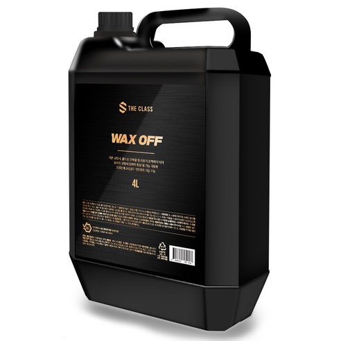 더클래스 차량 탈지제 왁스 오프