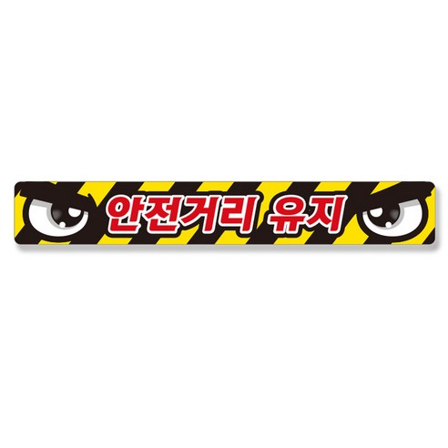제제데코 졸음방지 차량 반사 왕눈이 스티커 안전거리유지 010 100 x 15 cm, C타입, 1개