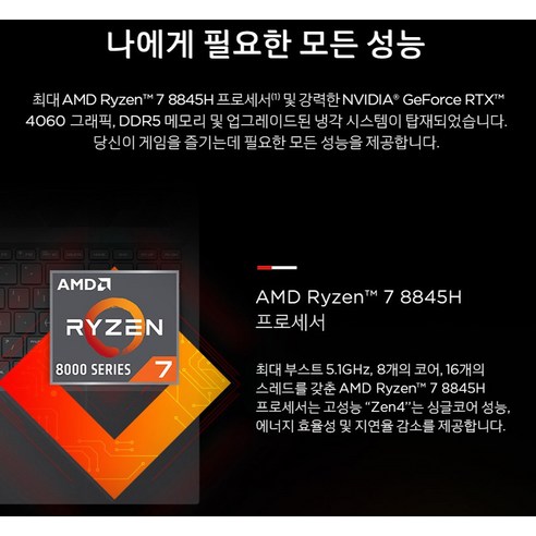 게이머를 위한 강력한 동반자