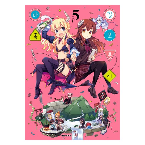 길모퉁이 마족 5, 대원씨아이, ITO IZUMO
