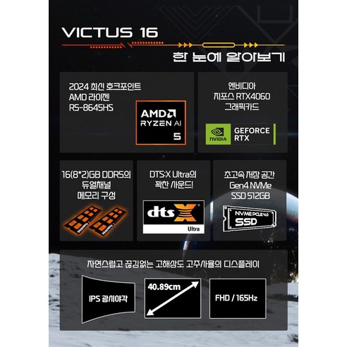 게임과 작업을 모두 만족시키는 만능 노트북, HP 빅터스 16