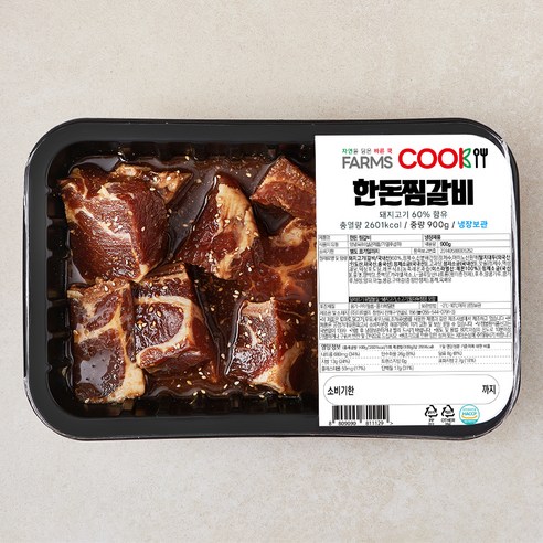 맛의 유혹: 팜스쿡 한돈 찜갈비