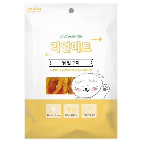 사랑하는 댕댕이를 위한 건강하고 맛있는 선택, 리얼미트 수제 닭발 구이!