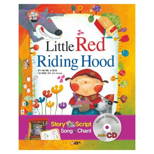 Little Red Riding Hood