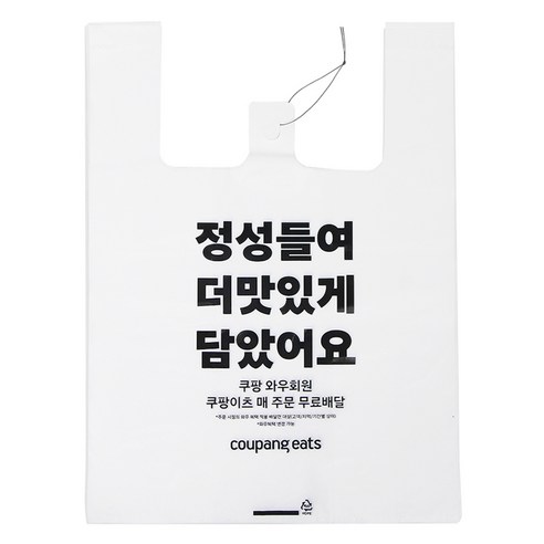 담다 쿠팡이츠 배달봉투 정성들여 더 맛있게 담았어요 중, 15.12L, 500개