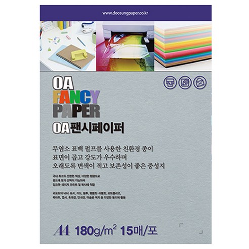 두성종이 OA 팬시페이퍼 컬러복사지 회색 180g R17, A4, 15개