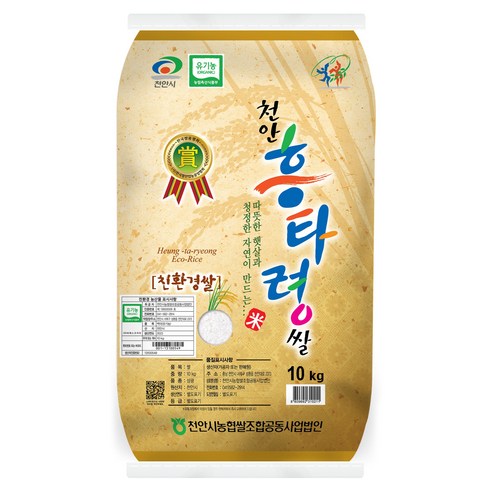 천안농협 삼광미 특등급 유기농쌀 10kg, 1개