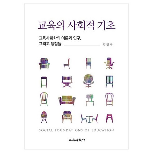 9788930000000 國內圖書 圖書 BOOK 圖書 圖書 國內圖書 高校 教材 教育學院教育