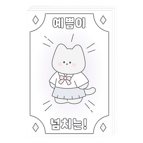 도나와친구들 학교시리즈 부적 엽서, 062 공주 부적, 3개