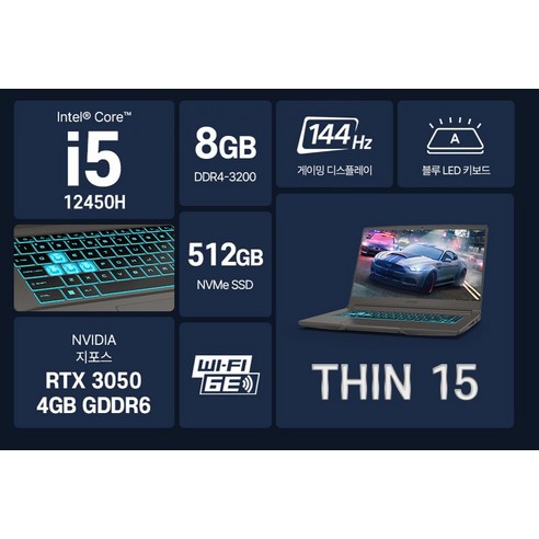 강력한 성능과 세련된 디자인을 자랑하는 MSI 씬 15