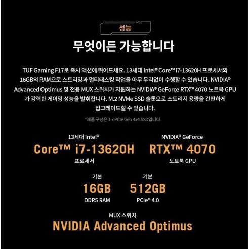 강력한 성능, 뛰어난 그래픽, 몰입적인 게임을 위한 궁극의 게임용 랩톱