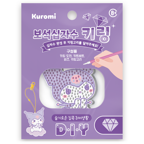 토이앤퍼즐 보석십자수 키링 DIY키트, 산리오 쿠로미(BSK1-56), 1세트