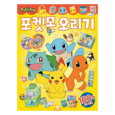 포켓몬 오리기, 1권, 도티도그