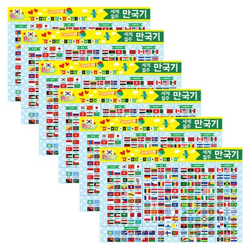쁘띠팬시 디자인 스티커 세계일주만국기 DA5638, 혼합색상, 6개