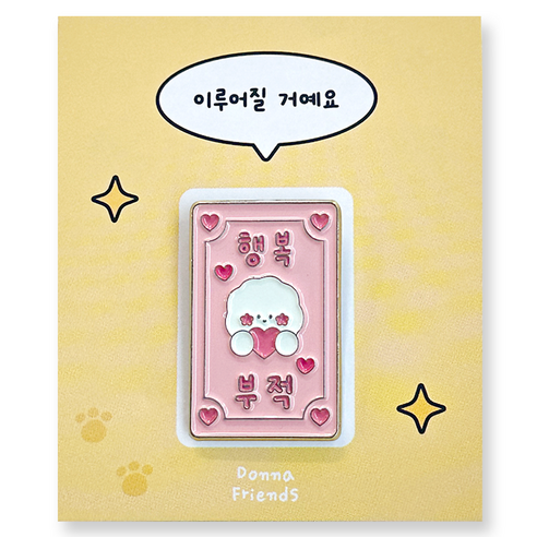 도나와친구들 부적 금속 뱃지, 02 행복(실버), 1개