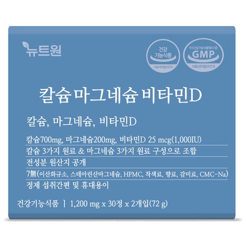 뉴트원 칼슘마그네슘D 칼마디 영양제 60정 약사개발 321431, 1개