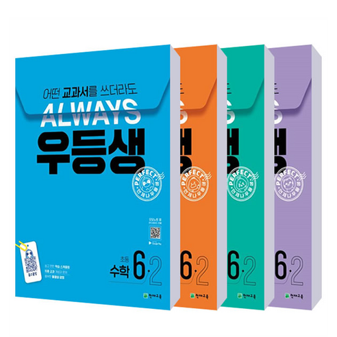 우등생 해법 전과목 세트 전 4권, 초등 6-2