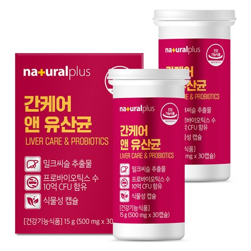 내츄럴플러스 간케어 & 유산균 15g, 2개입, 총 30정