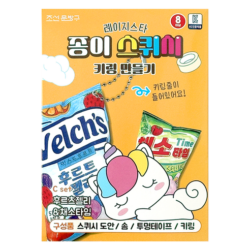 iiGEN 레이지스타 종이스퀴시 키링 만들기세트, C set 후르트젤리 + 채소타임, 5세트