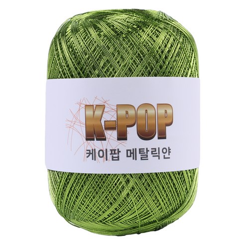 마마니트 케이팝 메탈릭 뜨개실 130g, 06 메탈연두, 1개