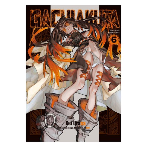 GACHIAKUTA 6, Kei Urana, 학산문화사