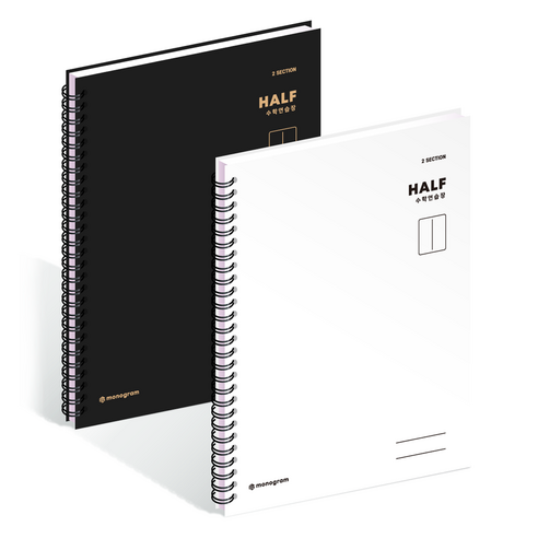 위드나 1/2 HALF 그리드 수학연습장 2종 세트 MG-0069~70, 화이트 + 블랙, 1세트