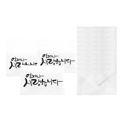 미니 캘리 메시지 카드 + 트레이싱 봉투 세트, 사랑, 10세트