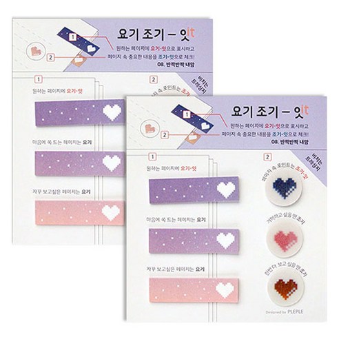 요기조기 잇 점착 메모지 2p 세트, 반짝반짝 내맘, 1세트